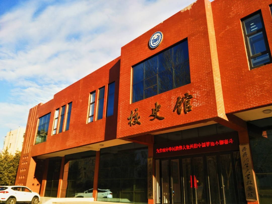 齐齐哈尔大学校史馆建筑